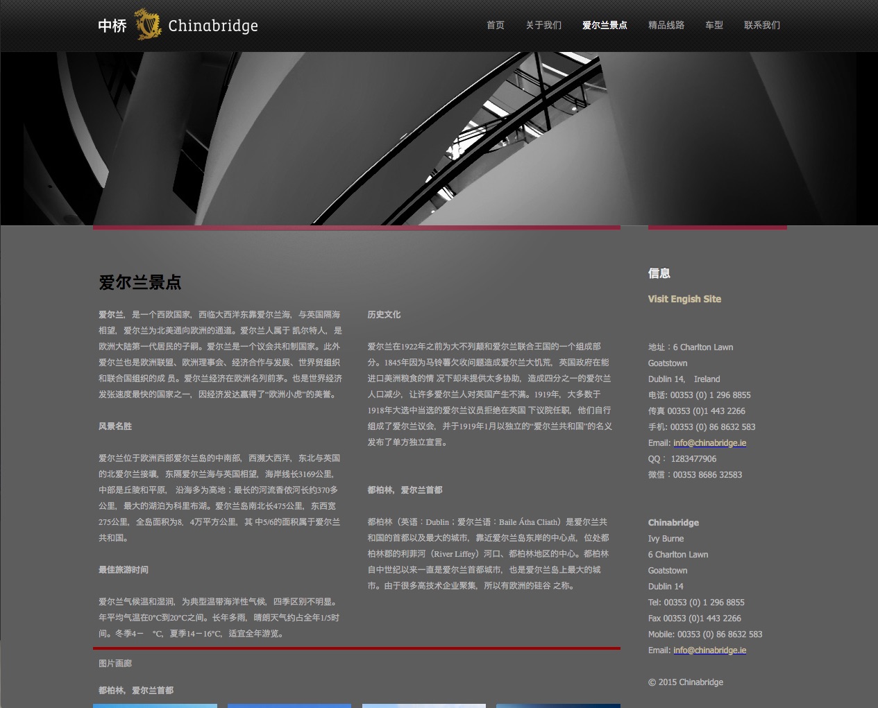 Chinabridge Chinese language site